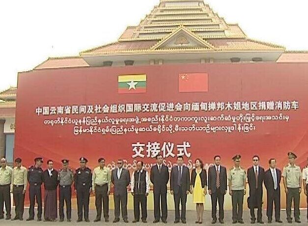 纪念中缅建交65周年 云南省民间机构向缅甸捐赠3辆消防车
