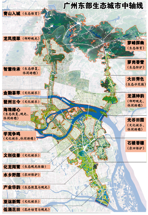 广州东部建百里生态长廊|生态|广州|规划_新浪新闻