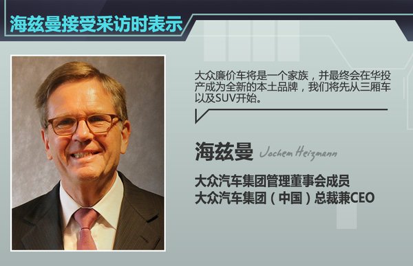 一汽大众将建新品牌 投产SUV等多款车型