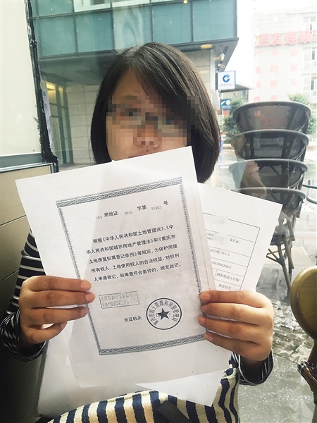 杭州房产证样本图片