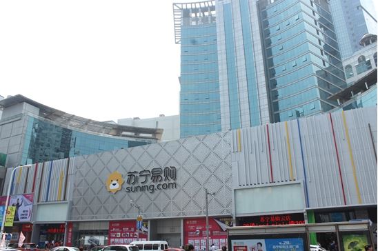 永平家电经营部