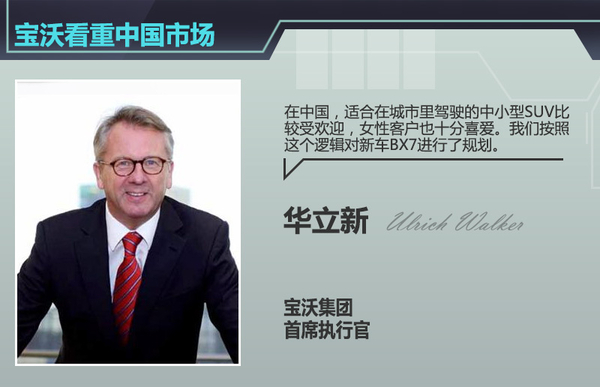 欧美10车企CEO谈中国车市 下滑中的机会