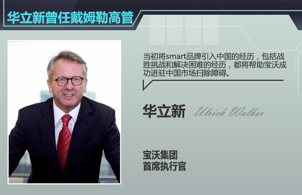 奔驰有望入股宝沃 品牌定位似大众/奥迪