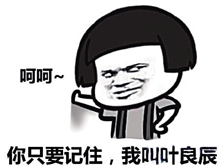王思聪叶良辰:叶良辰一夜走红网络 王思聪下战书称“我不服” 你只要记住,我叫叶良辰