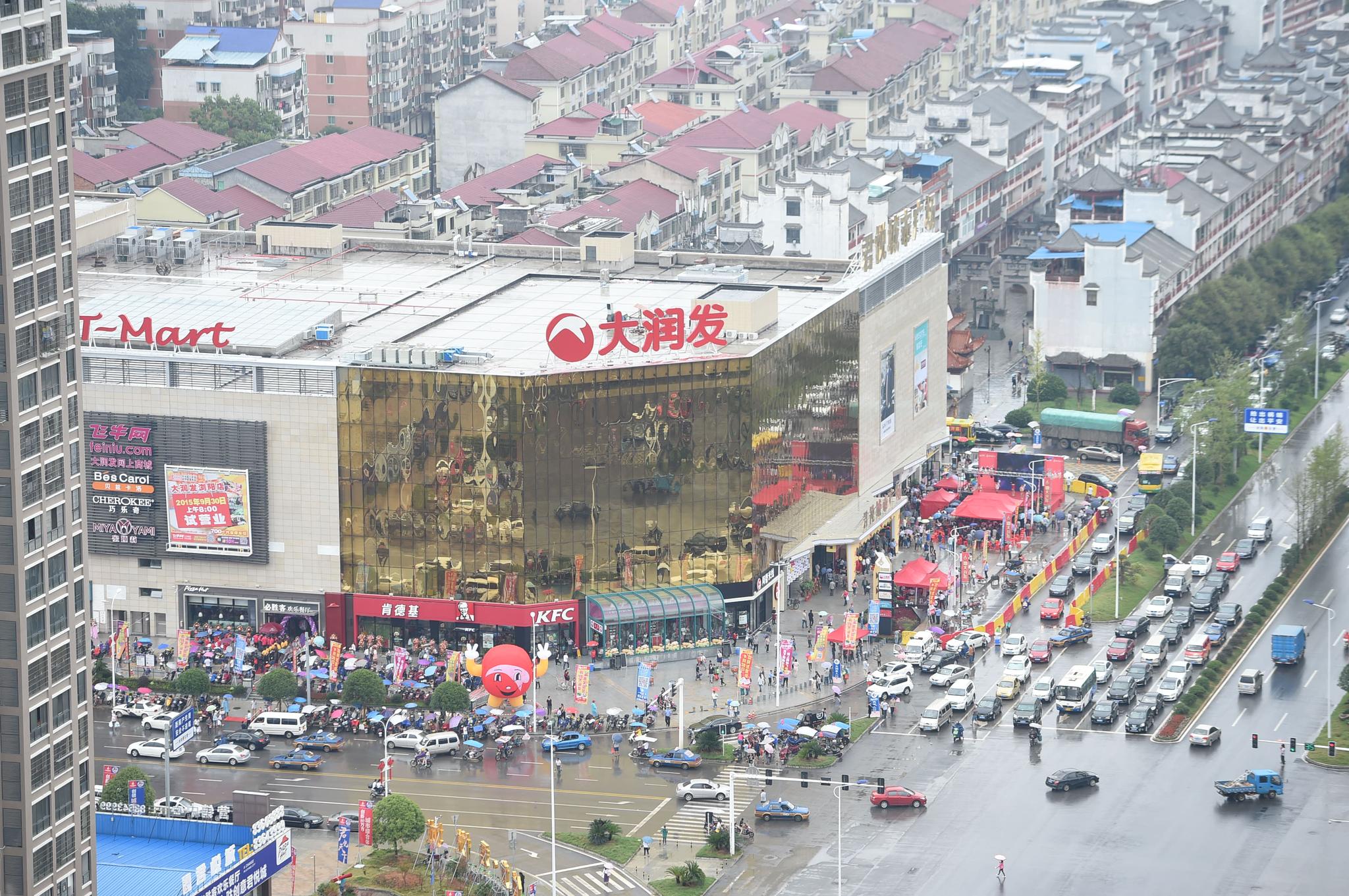 世界500强大润发登陆浏阳 构建北城新商圈