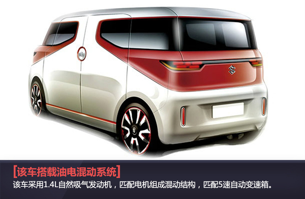 铃木将推-电动7座MPV 10月29日正式发布