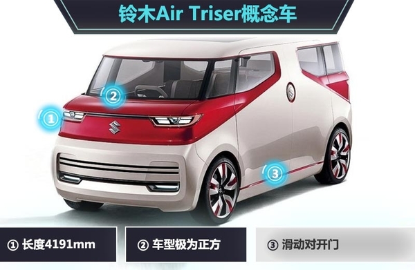 铃木将推-电动7座MPV 10月29日正式发布