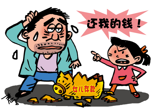 花掉我16万老爸赔钱