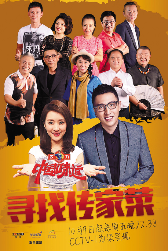 《中国味道》美食传承人展示独门绝活