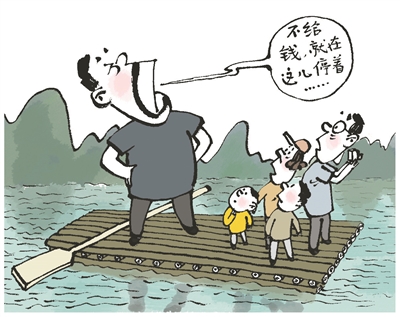 "一日游"咋成了"抢钱游"