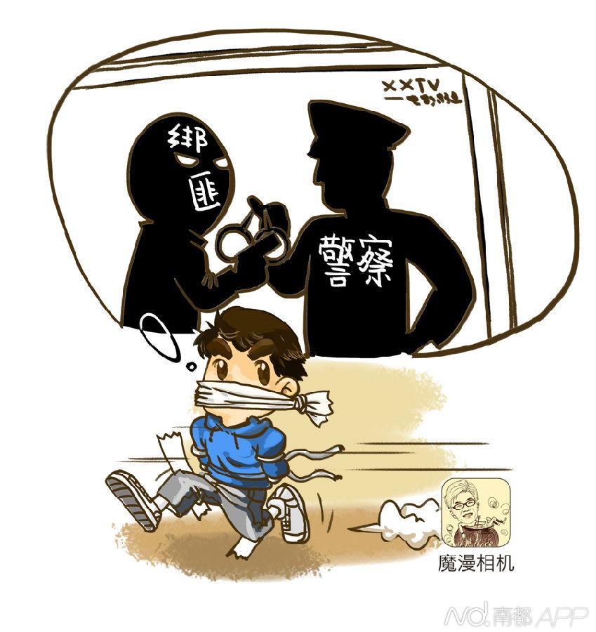 魔漫新闻|机智!13岁男孩被绑架后冷静自救 他是这么做的