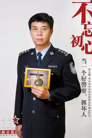 反恐精英曹志刚他不只解救了吾先生