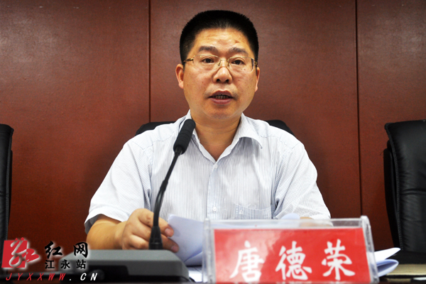 江永县动员部署乡镇区划调整改革工作