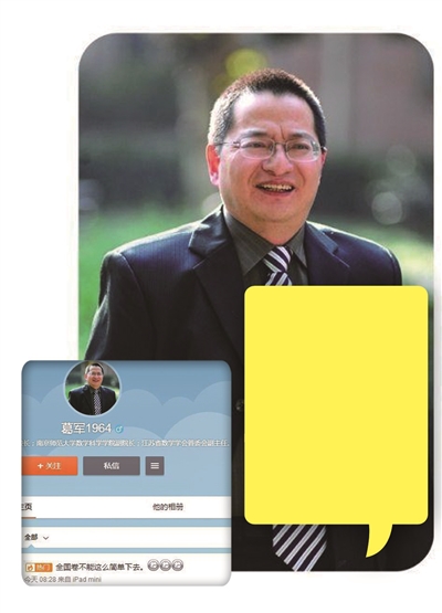 关于葛军,网上有个段子:2003年参与高考命题,江苏数学均分68分.