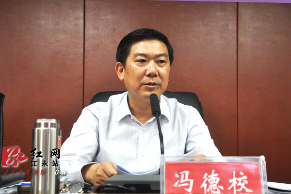 江永县动员部署乡镇区划调整改革工作