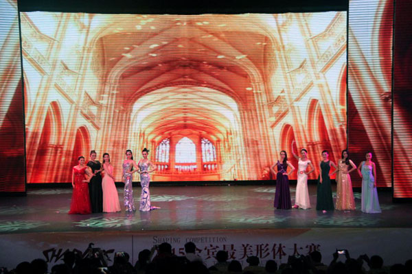 2015舍宾最美形体大赛在京举行 众佳丽演绎巅峰对决