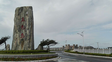 玉兔岛第二届海参捕捞文化节即将开幕