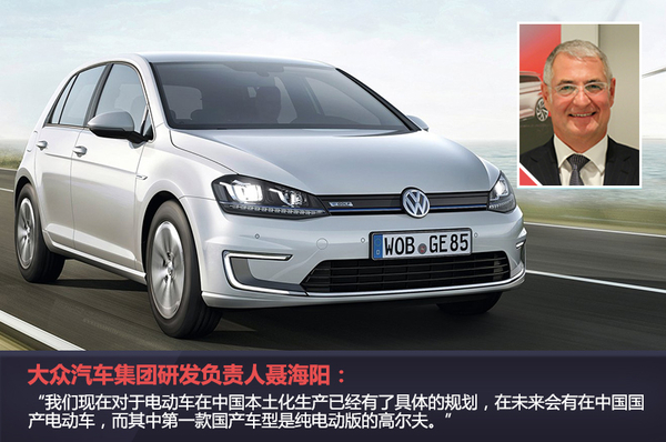 一汽大众将建新能源基地 推多款新能源车