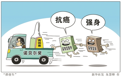 青蒿素杀癌细胞那是吹牛