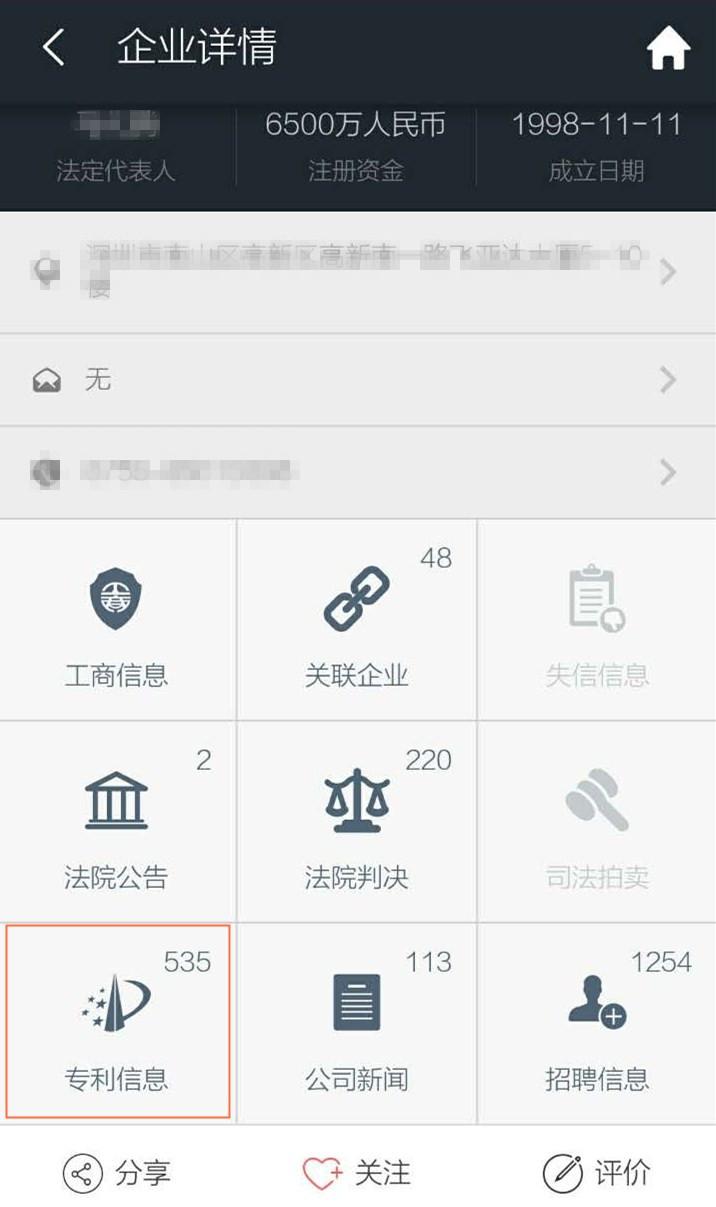启信宝这些功能你用到了吗?|资源|企业|信宝_新浪新闻