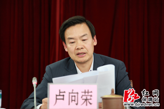 保靖县召开践行"三严三实"典型先进事迹报告会|王胜|创业|保靖县_新浪