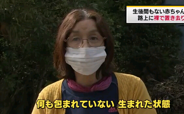 日本发生弃婴事件 女婴脐带未剪全身赤裸(图)