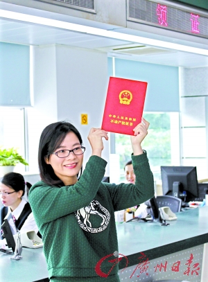昨起买新房发不动产证|不动产|新房|房产证_新浪新闻