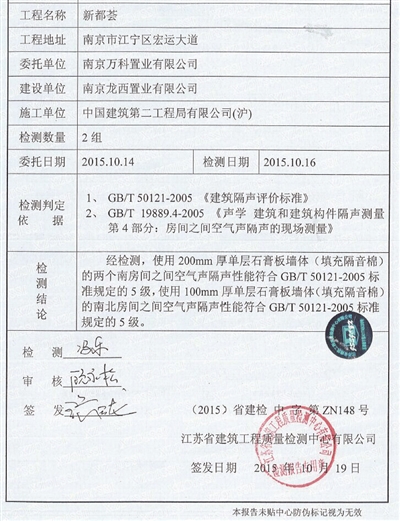 轻钢龙骨石膏板隔墙 万科业主难买账