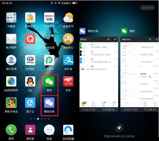 360 OS的双微信功能竟然有这么多好处|微信|360|OS_新浪新闻
