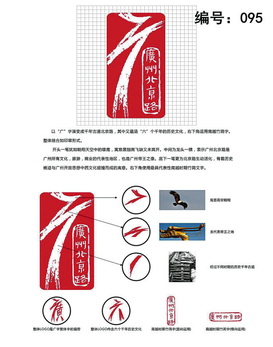 哪款logo浓缩北京路千年印记?
