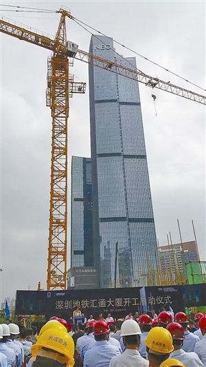地铁汇通大厦正式开工