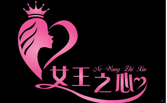 s曲线秀出来,女王之心,打造女人完美身材