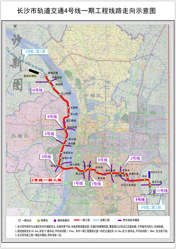 长沙地铁4号线25座车站拟用站名出炉 有何意见请你提