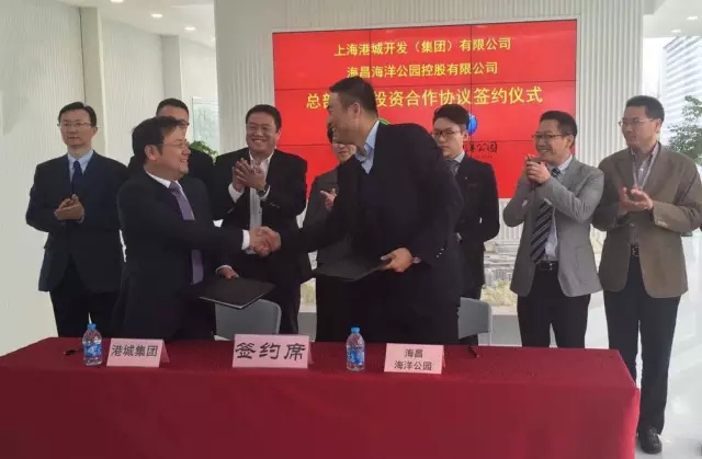 海昌海洋公园中国区总部落户上海临港主城区