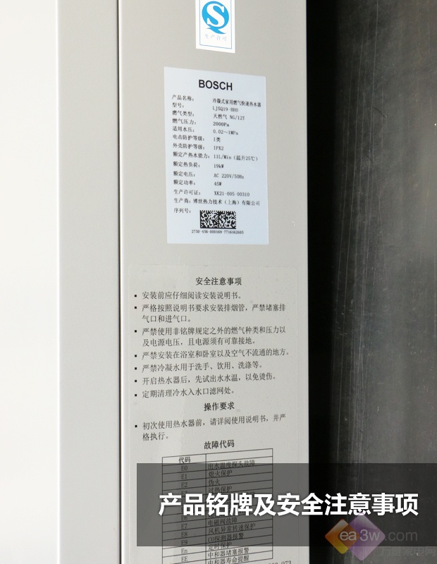 摸得着的节能博世冷凝式燃气热水器评测