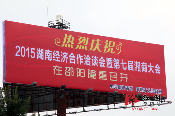 陕西省湖南商会引领企业合作新篇章