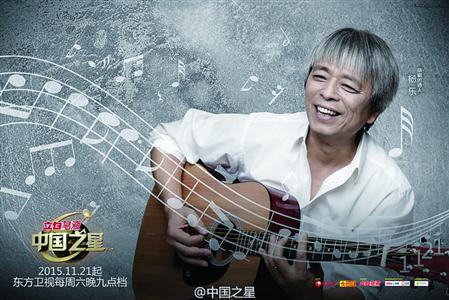 当头发花白的杨乐出现在舞台上,《音乐响起》甫一开腔,便让观众大喊