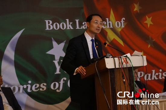 1本书主编,中国前驻巴基斯坦大使陆树林在发言中介绍说,当初决定出书