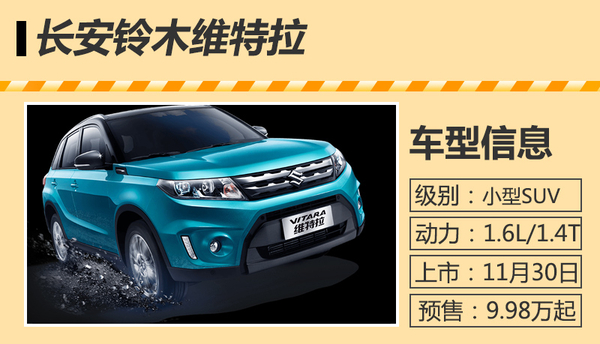 长安铃木高层调整 况锦文调任副总经理