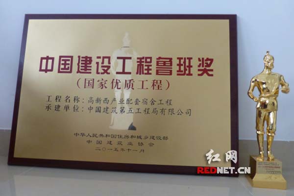 三年磨一剑!这是中建五局首个获鲁班奖的