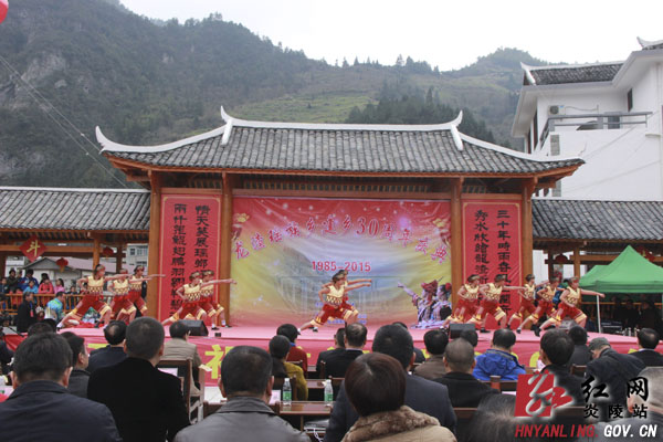 炎陵县龙渣瑶族乡举行建乡30周年庆祝活动