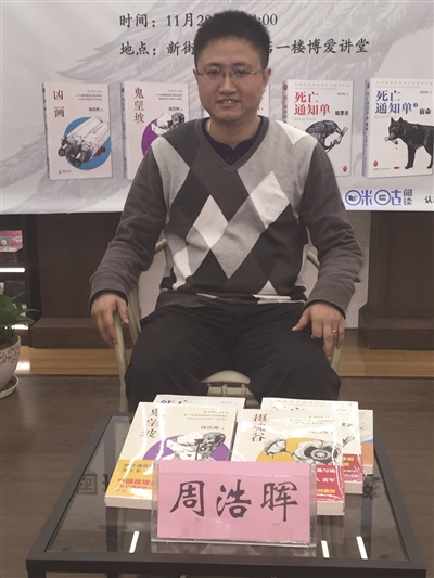 周浩晖已跨界进入电影行业