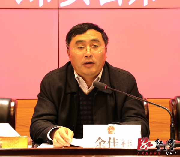 龙山召开县十六届人大常委会第二十四次会议