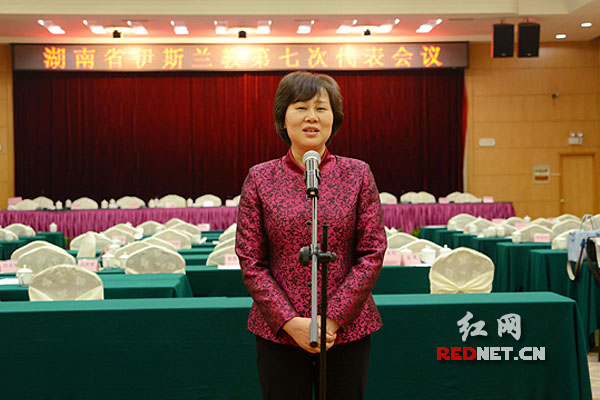 12月3日,湖南省召开伊斯兰教第七次代表会议.