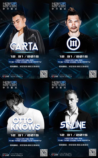 2015最后一场电音风暴跨年之夜zedd带你狂欢