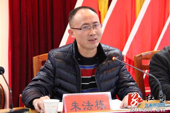 慈利县召开两会筹备工作会议