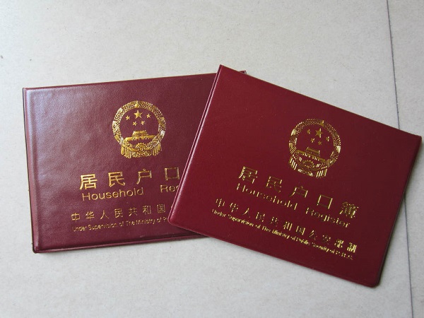 bbc:中国政府称将为1300万"黑户"办理户口|暂住证|升学|落户_新浪新闻