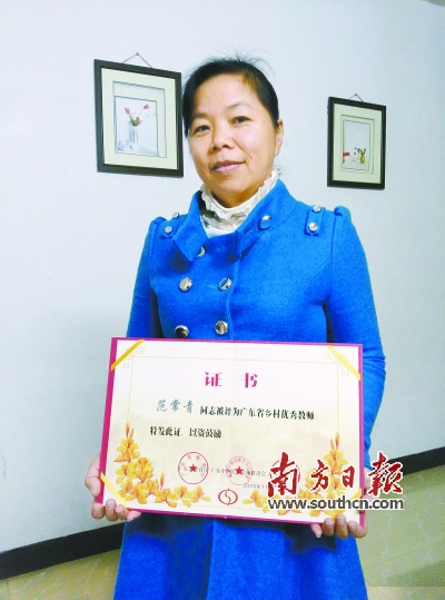 佛冈两名教师获"省山村优秀教师"称号