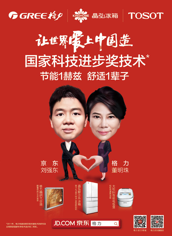 让世界爱上中国造