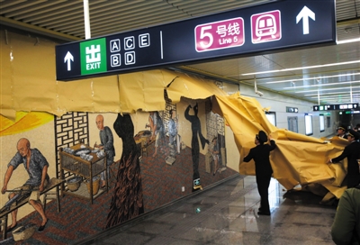 14号线蒲黄榆站揭幕